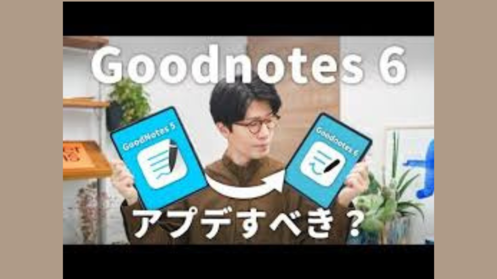 GoodNotes App